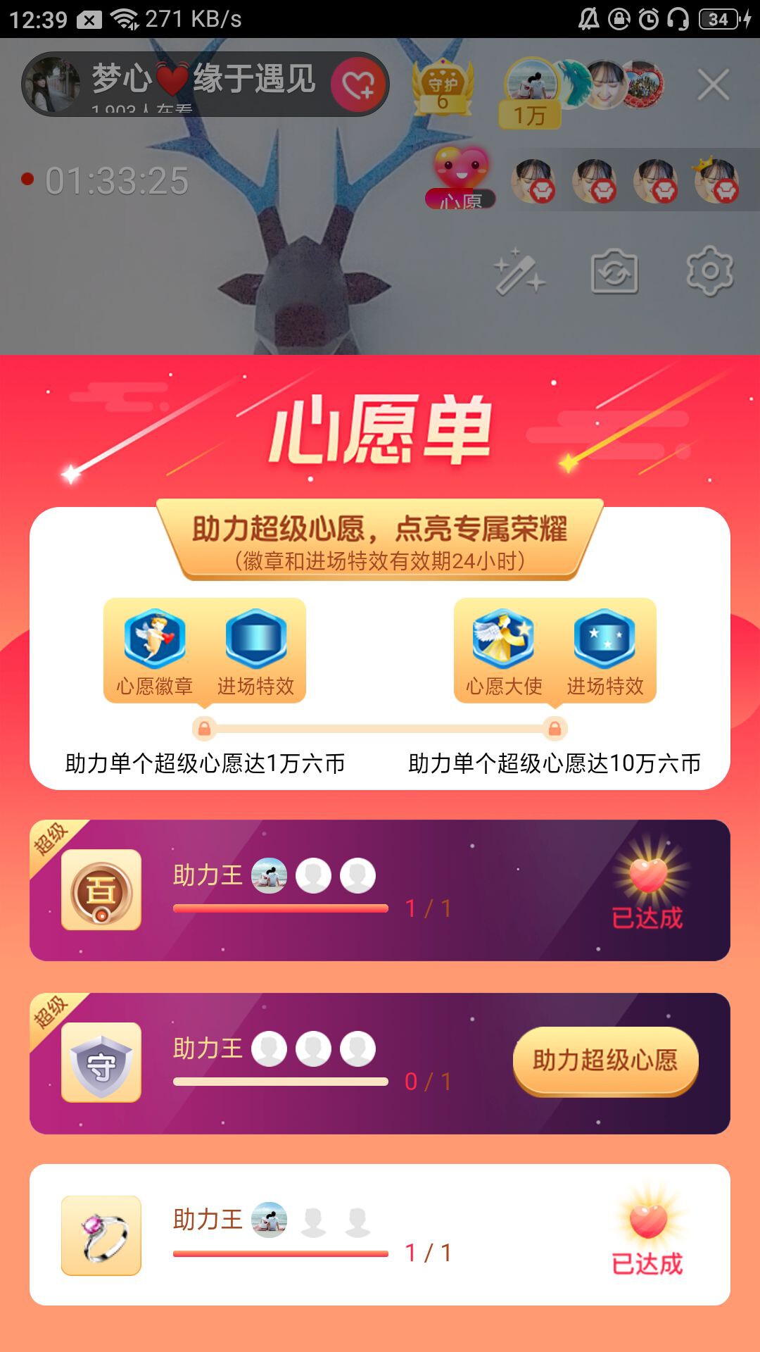 梦心💞缘于遇见的图片