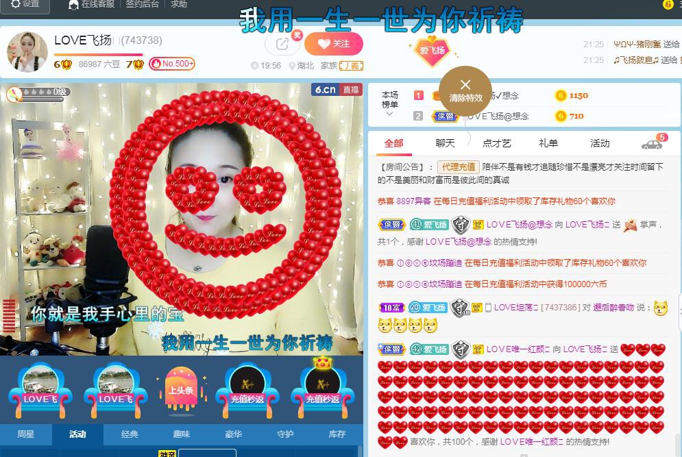 LOVE飞扬💝的图片
