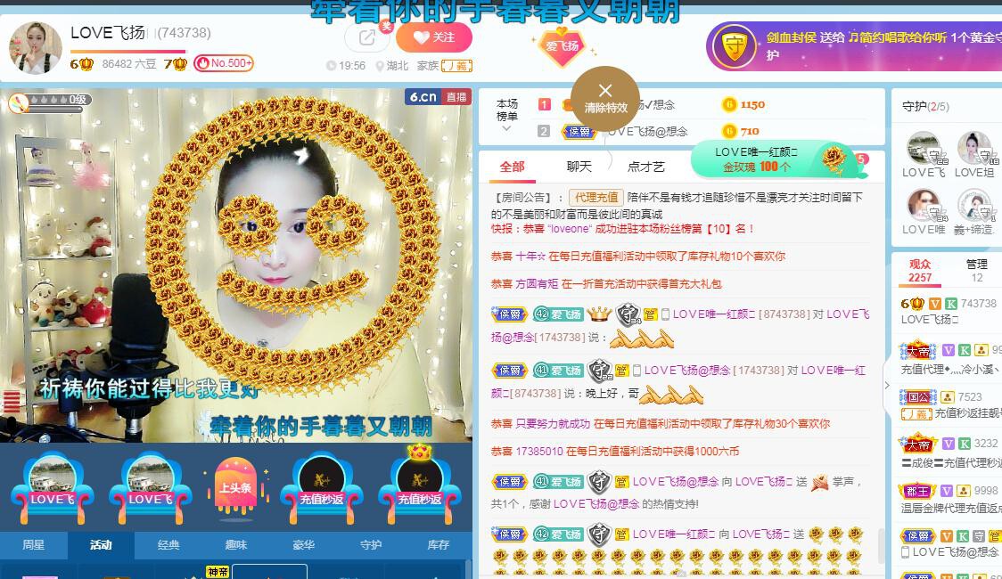 LOVE飞扬💝的图片