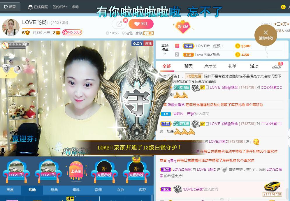 LOVE飞扬💝的图片