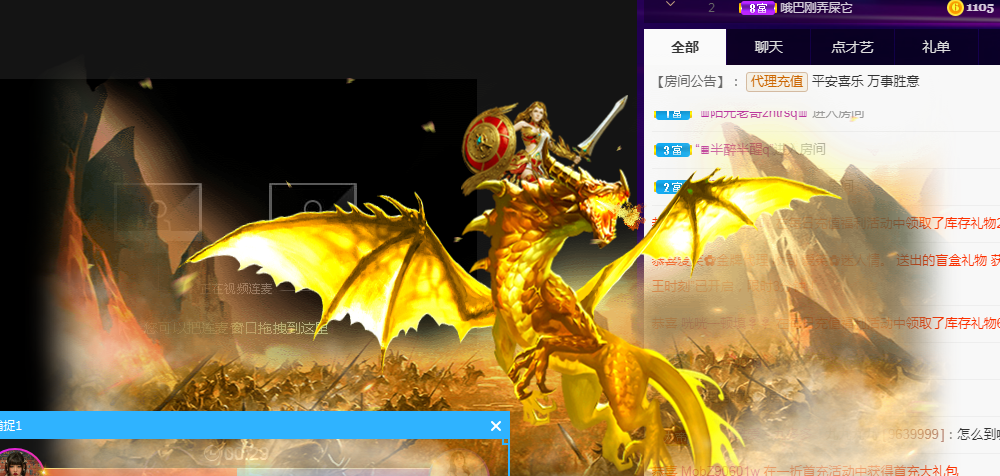 平安喜乐，万事胜意的主播照片