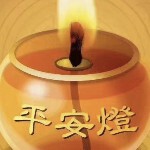 真没钱哟