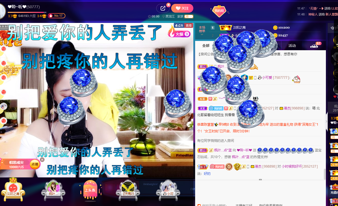 聆听~福妞儿的图片