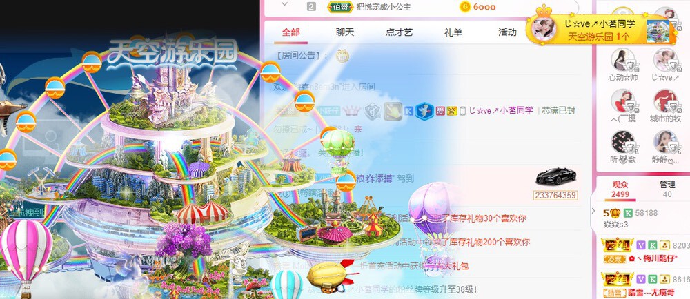 *小阿姨的主播照片
