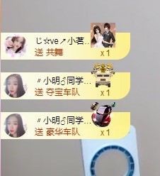 *小阿姨主播照片
