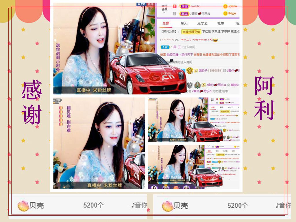 紫薇☆☆音乐频道的图片