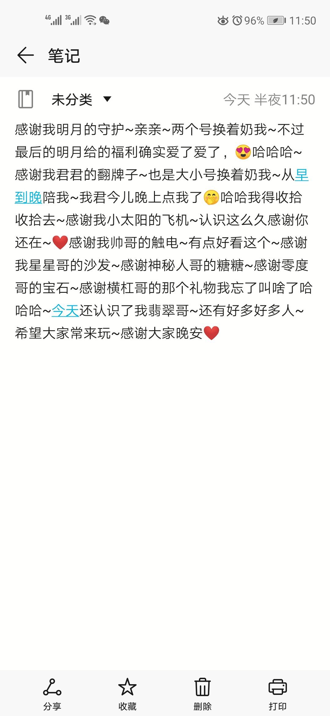 曈妹儿💜51818的图片