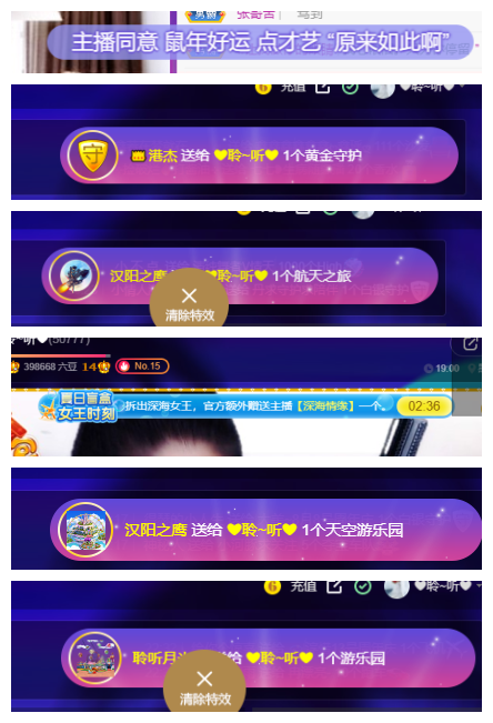 聆听~福妞儿的图片
