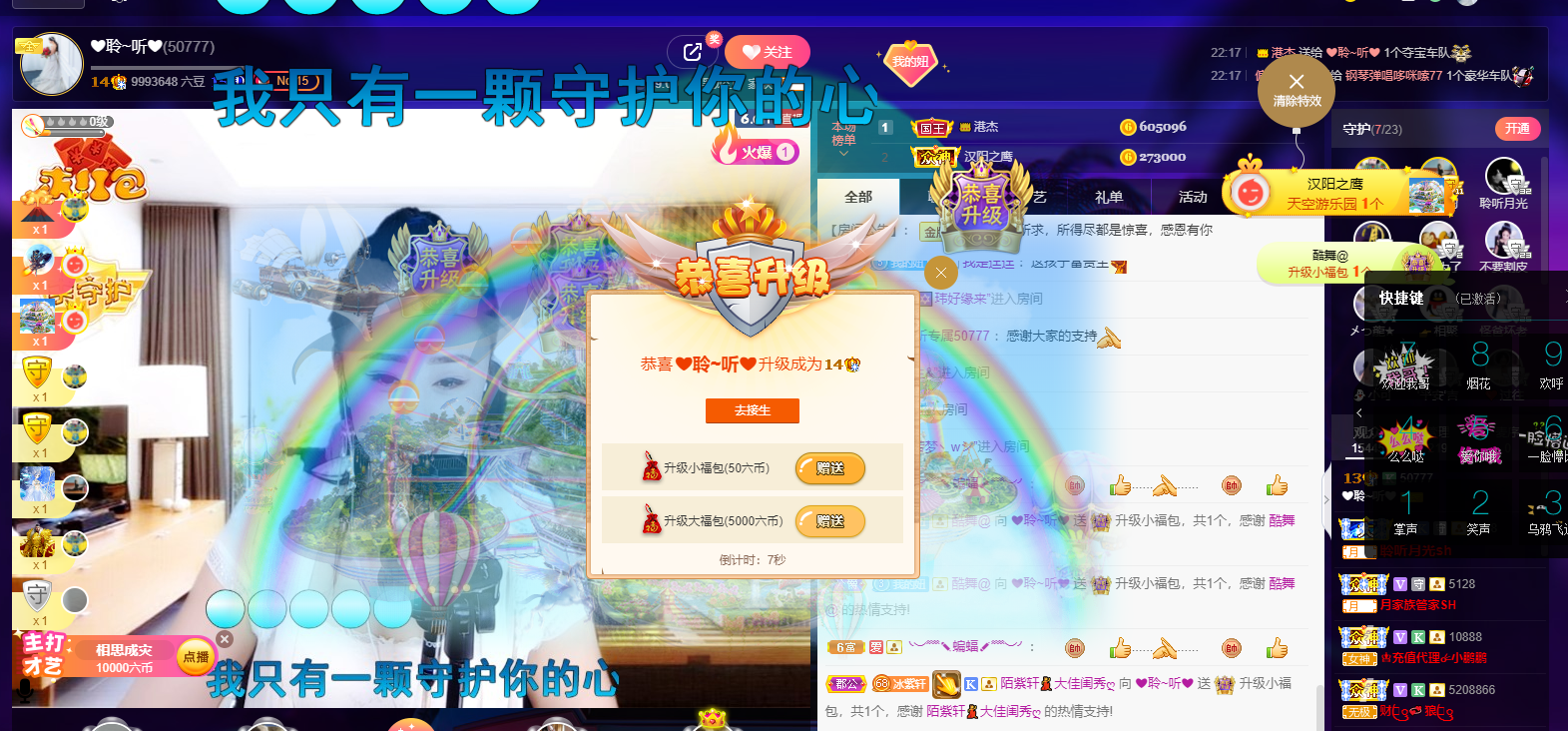 聆听~福妞儿的图片