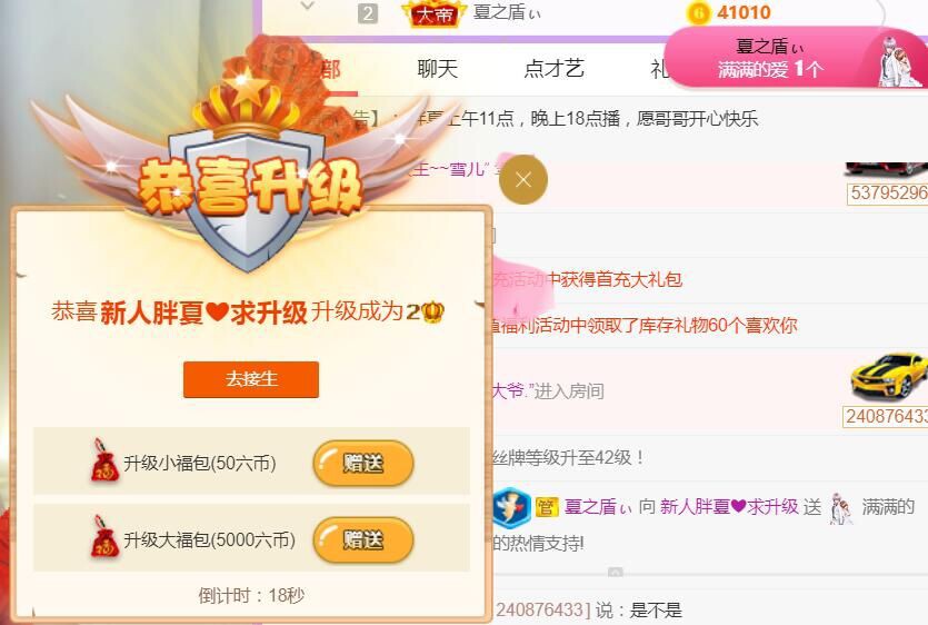 夏开心的图片
