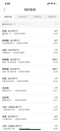 文轩求守护主播照片