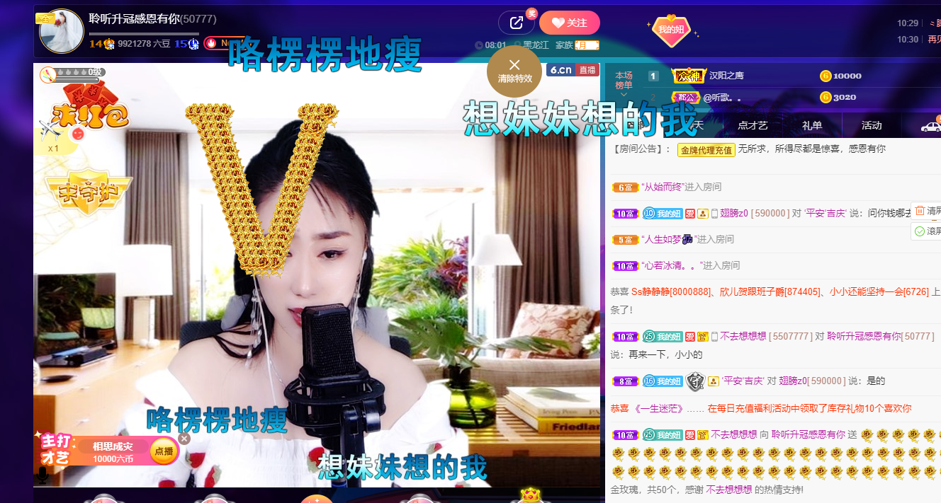 聆听~福妞儿的图片