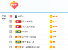 白休息中主播照片