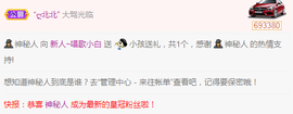白休息中主播照片