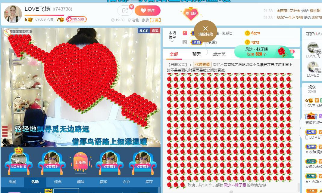 LOVE飞扬💝的图片