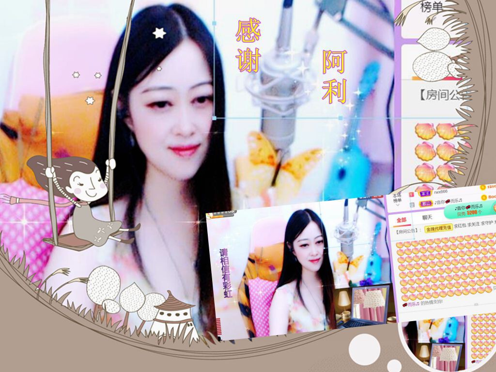 紫薇☆☆音乐频道的图片