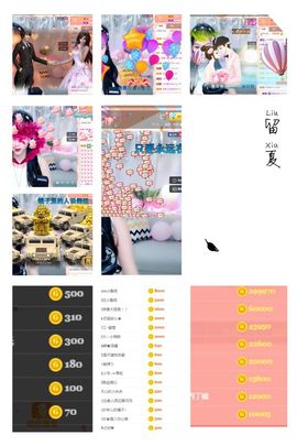 ^_^楚菲菲主播照片