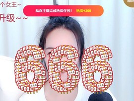 ❤️菟菟橴主播照片
