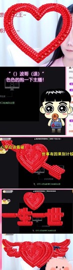 ❤️菟菟橴主播照片