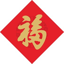我叫来财的图片