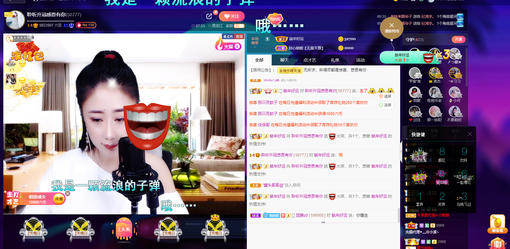 聆听~福妞儿的图片