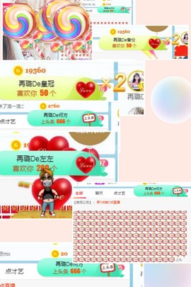 ✔再璐主播照片