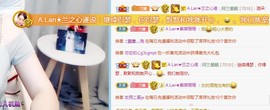 A.Lan★阿兰*主播照片