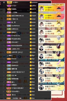 鑫儿～主播照片