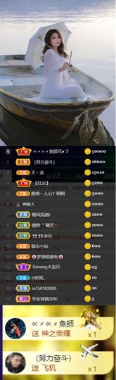 Sevenღ你七七呀主播照片
