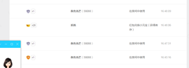 牡丹6万🌹金牌代理主播照片