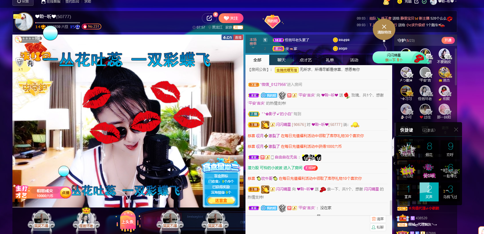 聆听~福妞儿的图片