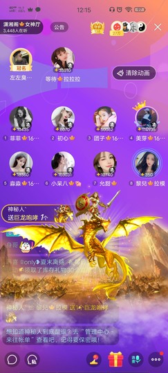 黎儿🍁前程似锦主播照片