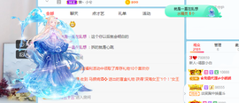 白休息中主播照片