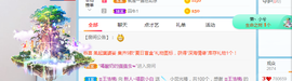 白休息中主播照片
