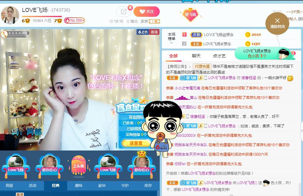 LOVE飞扬💝的图片