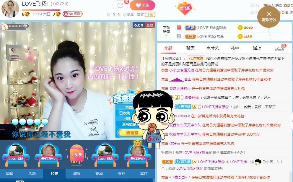 LOVE飞扬💝的图片