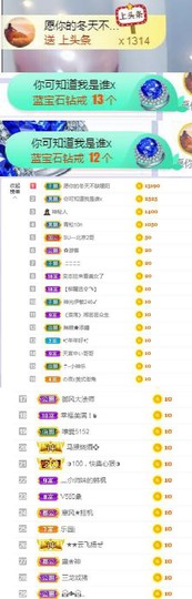 高脚凳主播照片