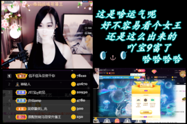 ♪丫头ღ休假回内蒙主播照片