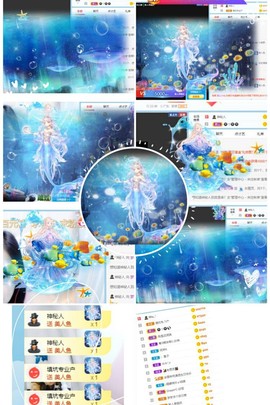 一路繁华，一场梦主播照片