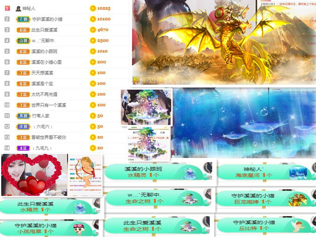 溪溪♥感恩有你主播照片
