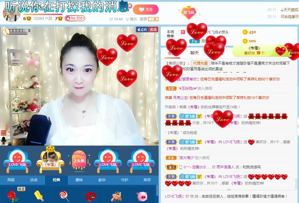 LOVE飞扬💝的图片