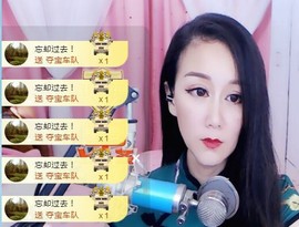 素雅依依暂休主播照片