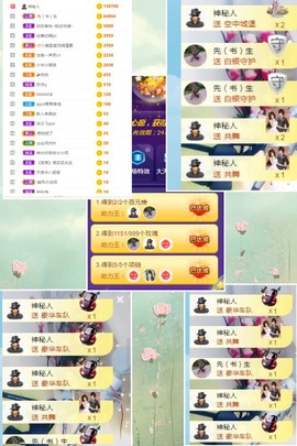 是不是这样的啊主播照片