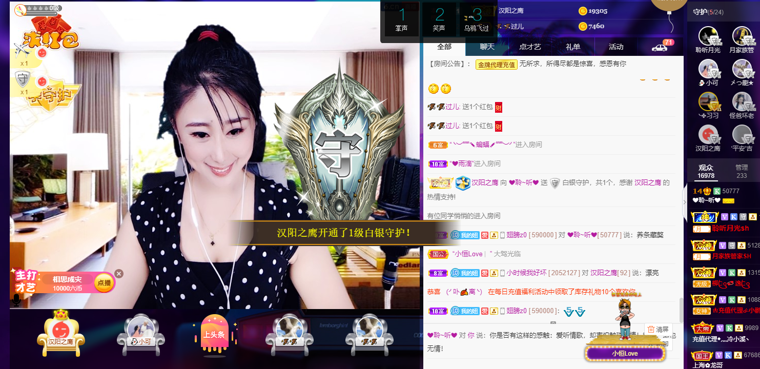 聆听~福妞儿的图片