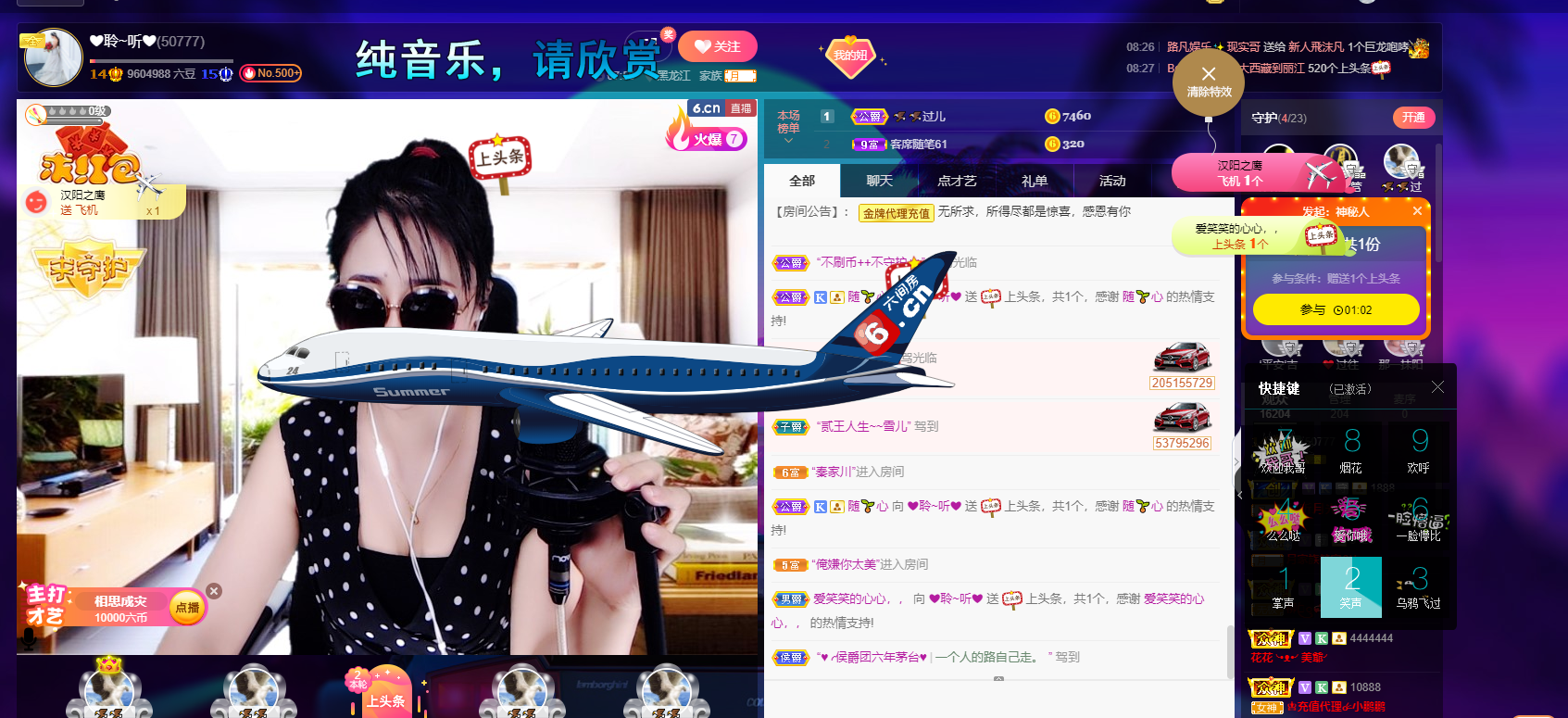 聆听~福妞儿的图片