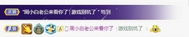 Lッ♥✿小白白的图片