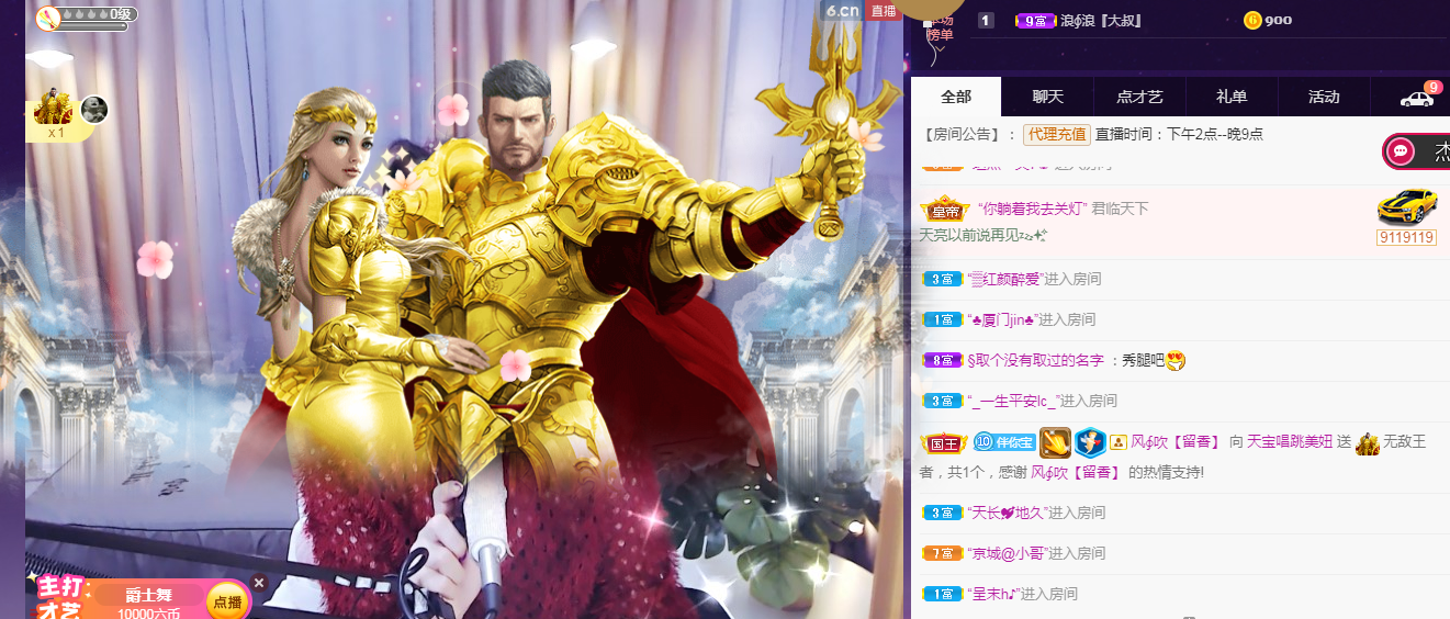 💞天宝💞💃🎤的图片