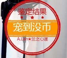 A.Lan★阿兰*主播照片
