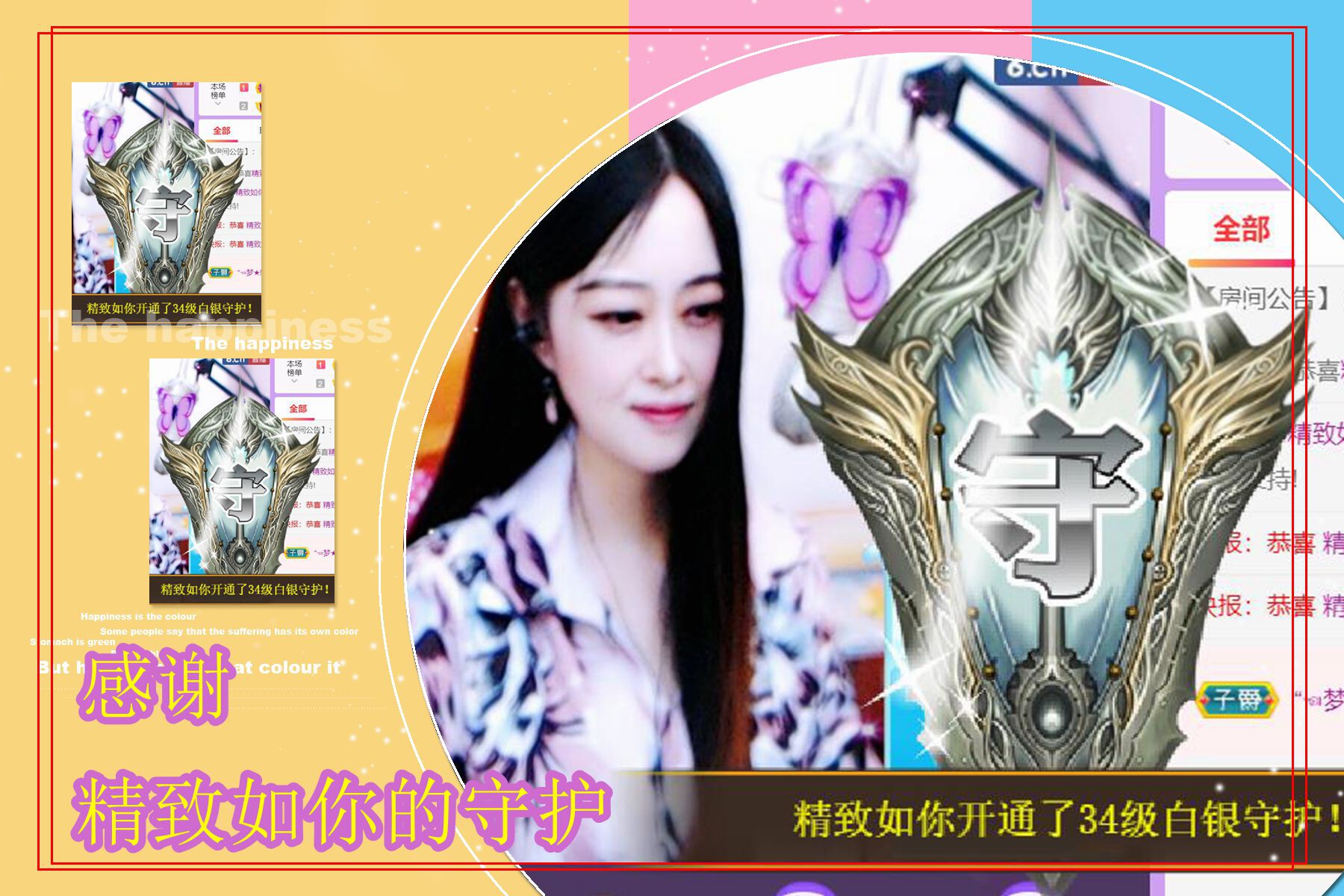 紫薇☆☆音乐频道的图片