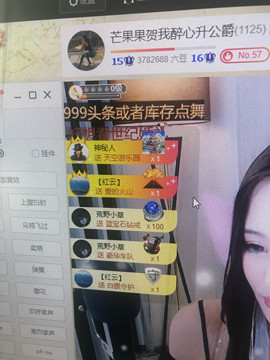 芒果果榴莲莲休息主播照片